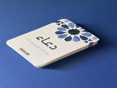 دعاء - بطاقات مكتبية