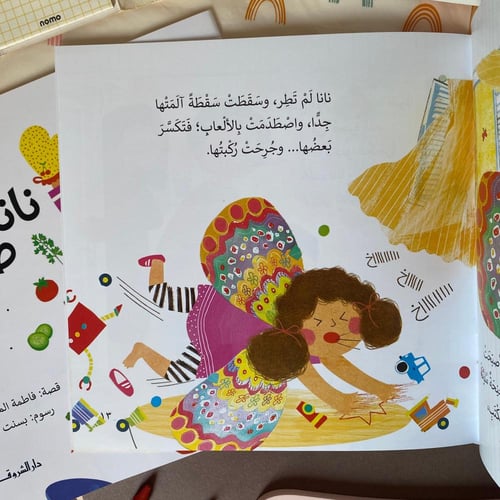 مجموعة نانا ٣ قصص