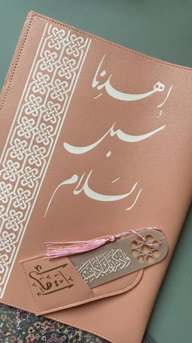 التفسير الميسر + غلاف + فاصل