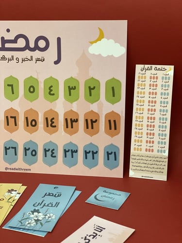 مجموعة رمضان ٢٠٢٦