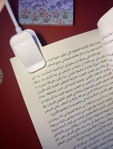 اضاءة للقراءة