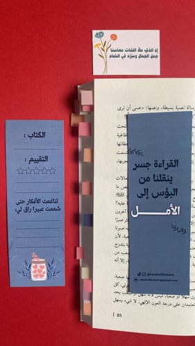 فاصل كتاب - لتقييم الكتب