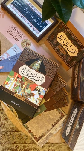 ألف ليلة وليلة - ٤ أجزاء