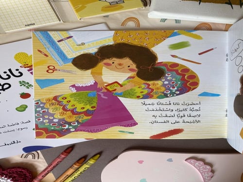 مجموعة نانا ٣ قصص