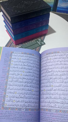 المصحف الملون