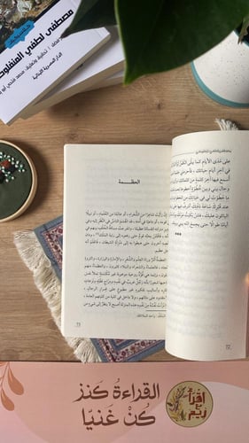 النظرات كاملة - ٣ أجزاء