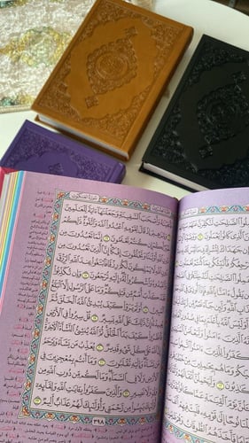 المصحف الملون