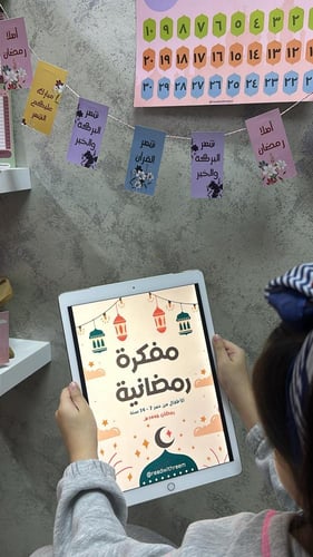 مفكرة رمضانية للأطفال pdf
