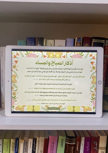 جدول العبادات - pdf