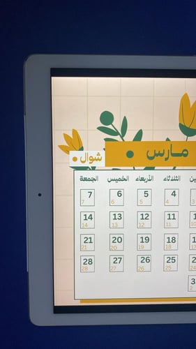 تقويم سنة 2025 - منتج رقمي