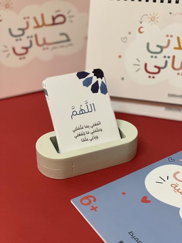 مجموعة رحلة إيمانية - رمضان