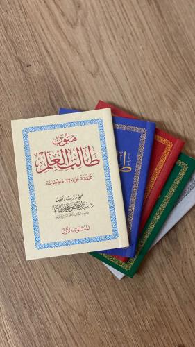 متون طالب العلم - 5 كتيبات