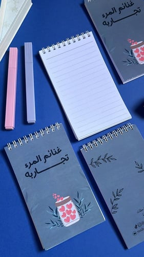 دفتر ملاحظات " غنائم المرء تجاربه "