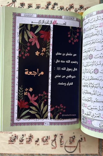 مجموعة " ورتل القرآن ترتيلا " 3 فواصل