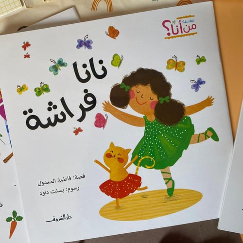 مجموعة نانا ٣ قصص