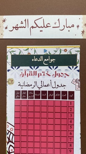 بطاقات رمضانية