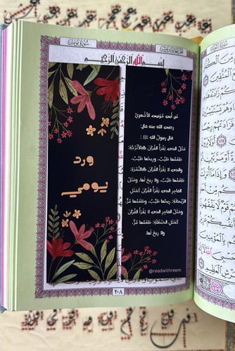 مجموعة " ورتل القرآن ترتيلا " 3 فواصل