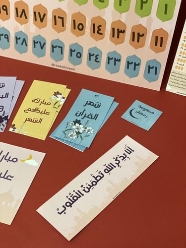 مجموعة رمضان ٢٠٢٦