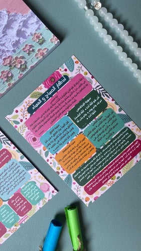 بطاقة أذكار الصباح والمساء