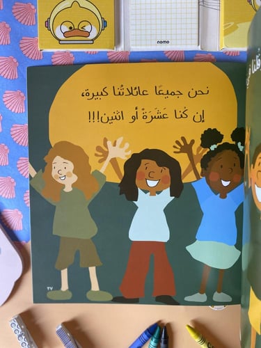 عائلة صغيرة كبيرة كبيرة