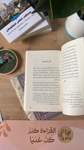 النظرات - الجزء الثالث