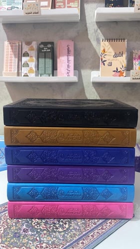 المصحف الملون