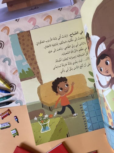 هيا بدلتي الخارقة