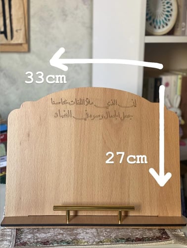 ستاند مصاحف وكتب