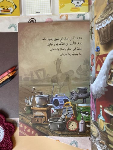 قصة الأختين هنا وشفا