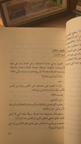 أربع محاولات للحياة