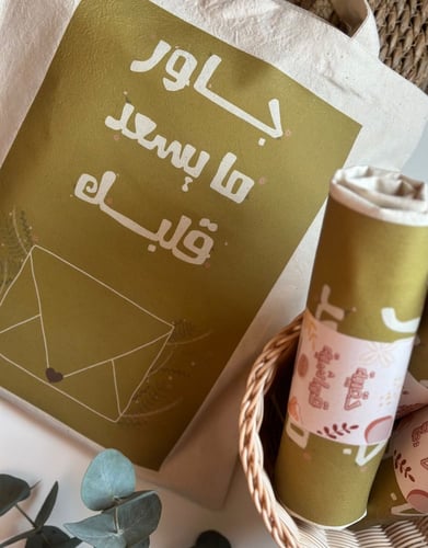 حقيبة قماشية