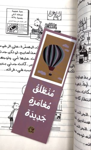 فاصل كتاب