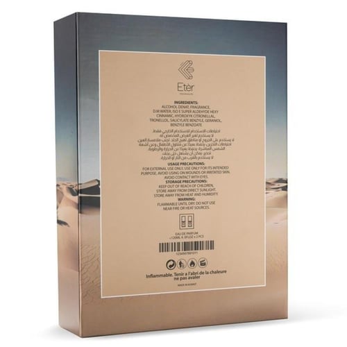 عطر سمو - معالي المركز ايتير للعطور