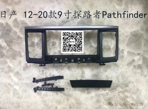 شاشة نيسان باثفندر من 2014--- الى 2020