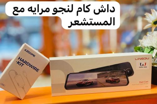 داش كام مراية 4K