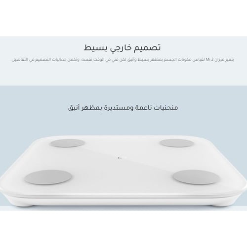 ميزان شاومي الذكي NUN4048GL رقمي لاسلكي لقياس الوز...