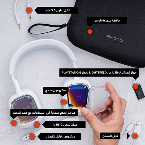 سماعة أسترو ايه 30 اللاسلكية بلايستيشن أبيض بنفسجي