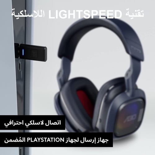 سماعة أسترو ايه 30 اللاسلكية بلايستيشن أزرق داكن و...