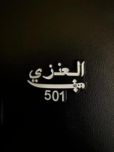 ملصق معدني العنزي