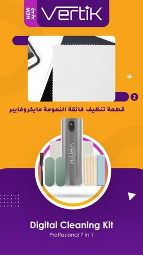 أدوات التنظيف الاحترافية من فيرتك Vertik