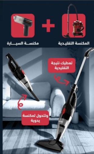 مكنسة كهربائية سلكية بقوة 650 واط لتنظيف اسهل و مت...