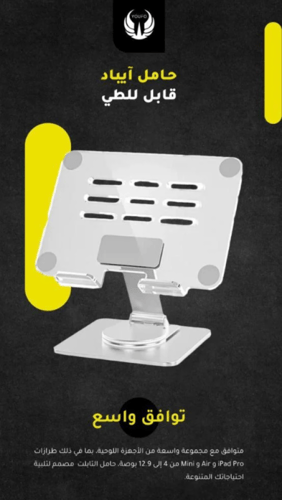 قاعدة مكتبية للايباد شفاف Y4856 YOUFO