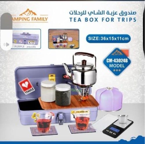 طقم عزبة شاي