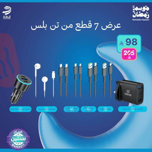 عرض 7 قطع من تن بلس