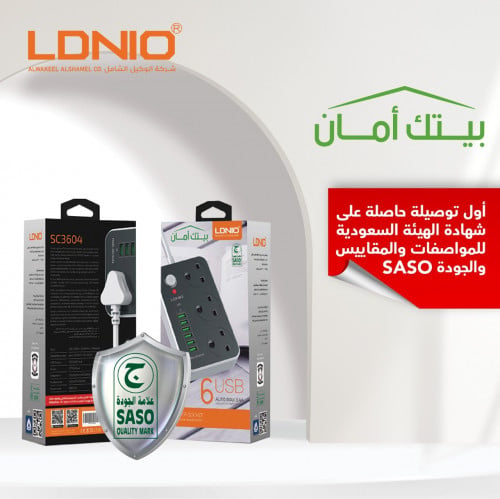 توصيله كهربائية LDNIO SC3604