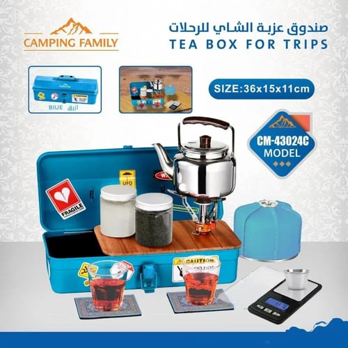 علبة عزبة الشاي الحديدية المتكاملة