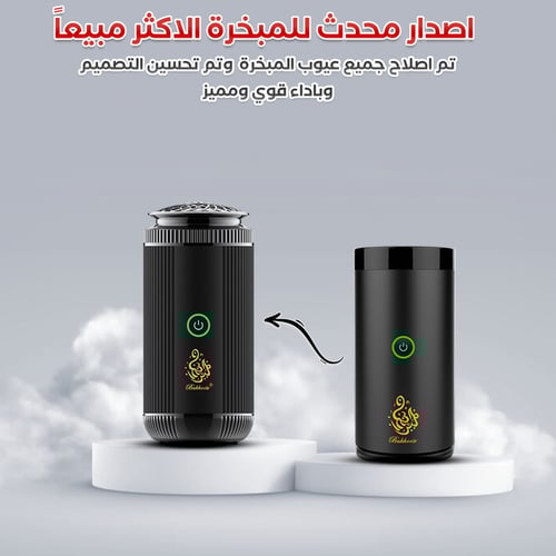 مبخرة الكترونية للسيارة