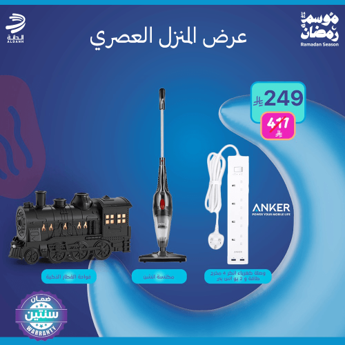 عرض المنزل العصري من الدانة