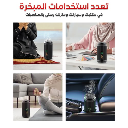 مبخرة الكترونية للسيارة