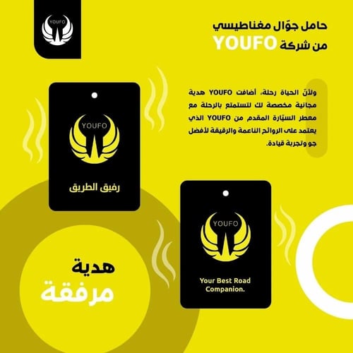 حامل جوّال مغناطيسي Y4835 من يوفو YOUFO